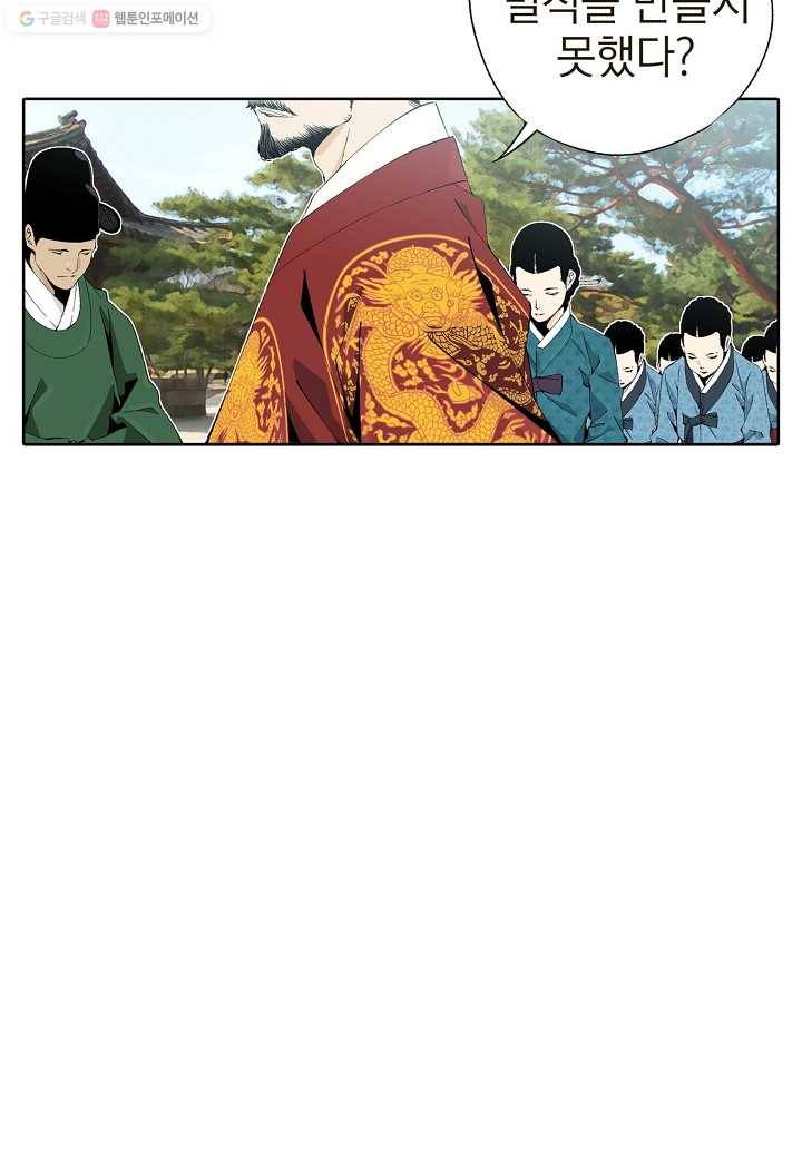 조선 스트리머 - 28화 15