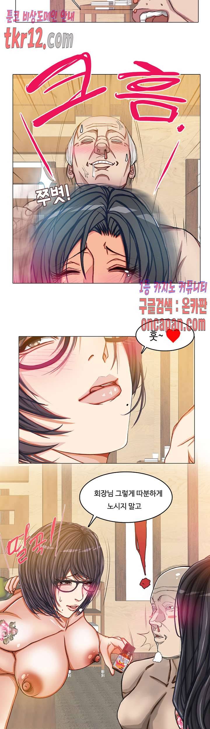 마사지 파라다이스 20화 4