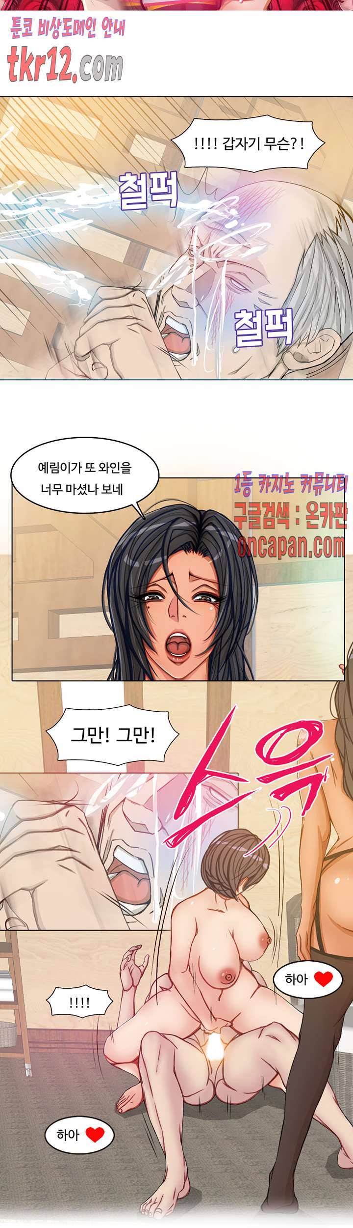 마사지 파라다이스 20화 6