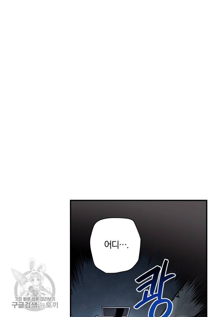 강철의 연금술사  32화 7