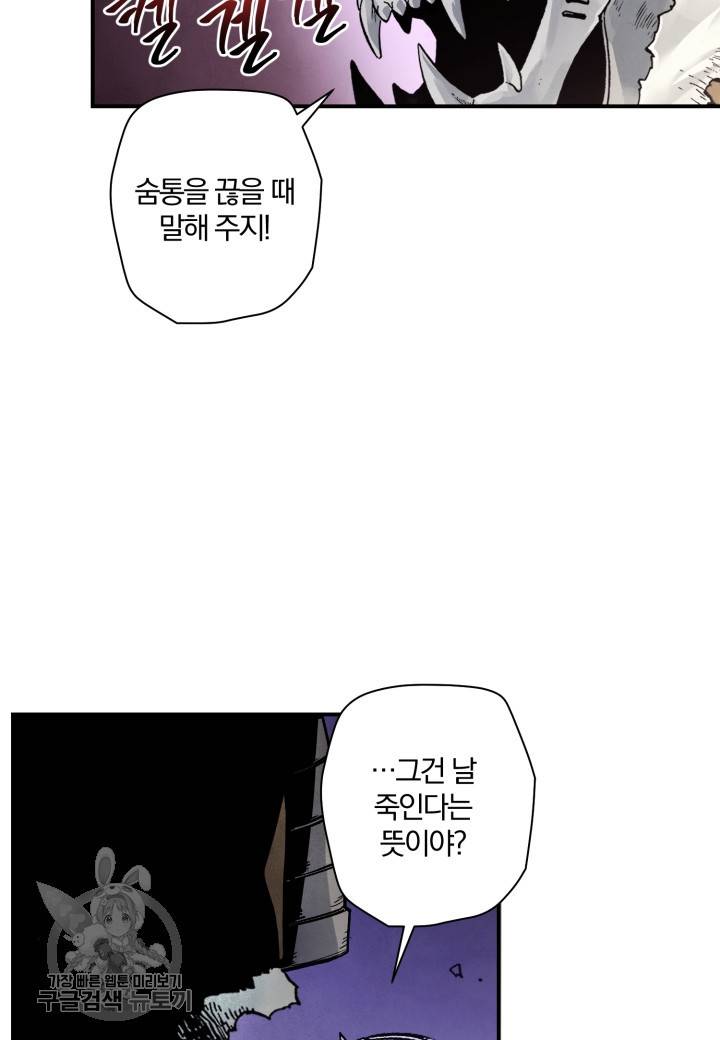 강철의 연금술사  32화 27