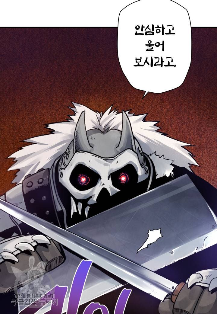 강철의 연금술사  32화 29