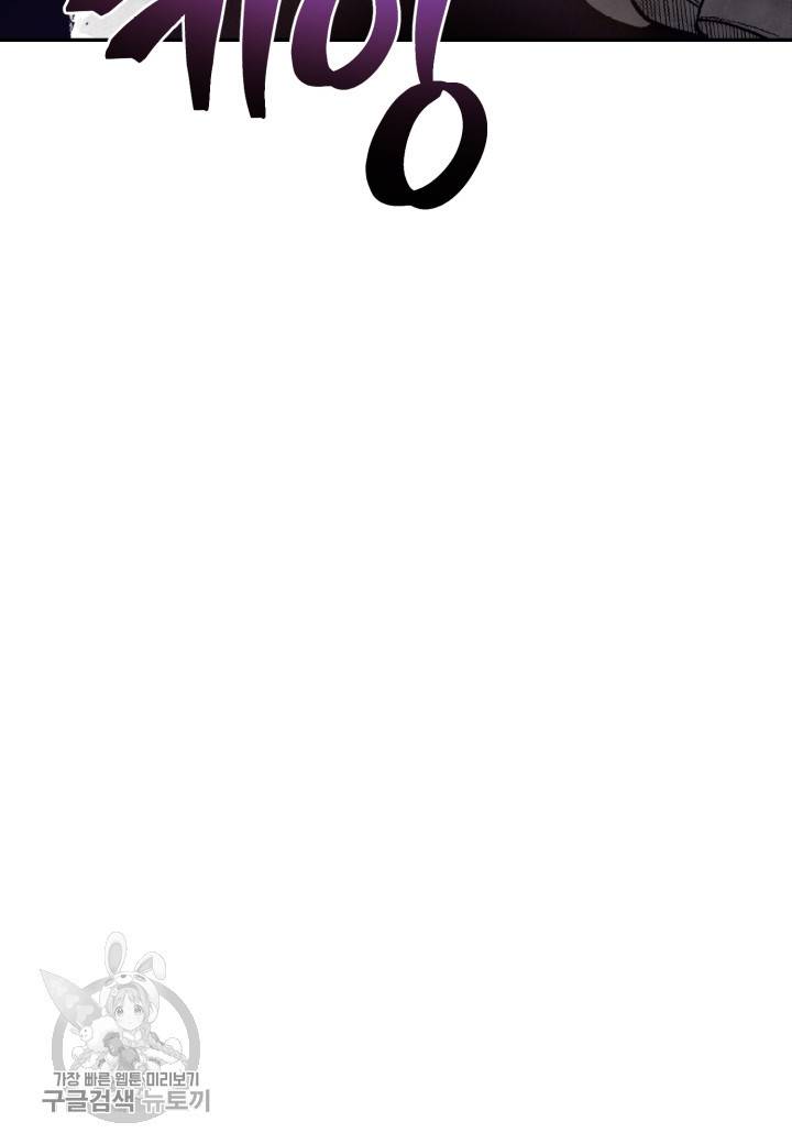 강철의 연금술사  32화 30
