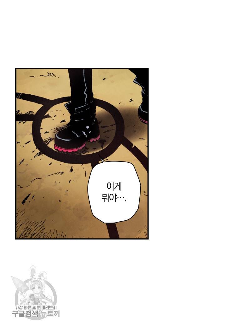 강철의 연금술사  32화 33
