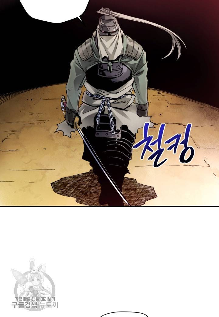 강철의 연금술사  32화 37