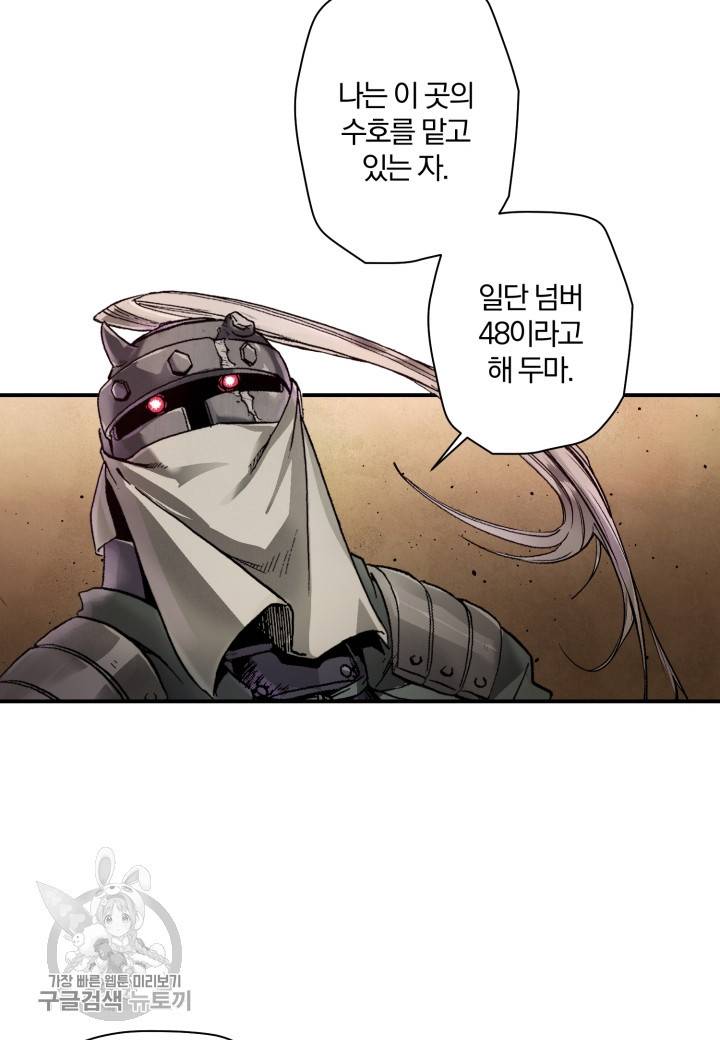 강철의 연금술사  32화 38