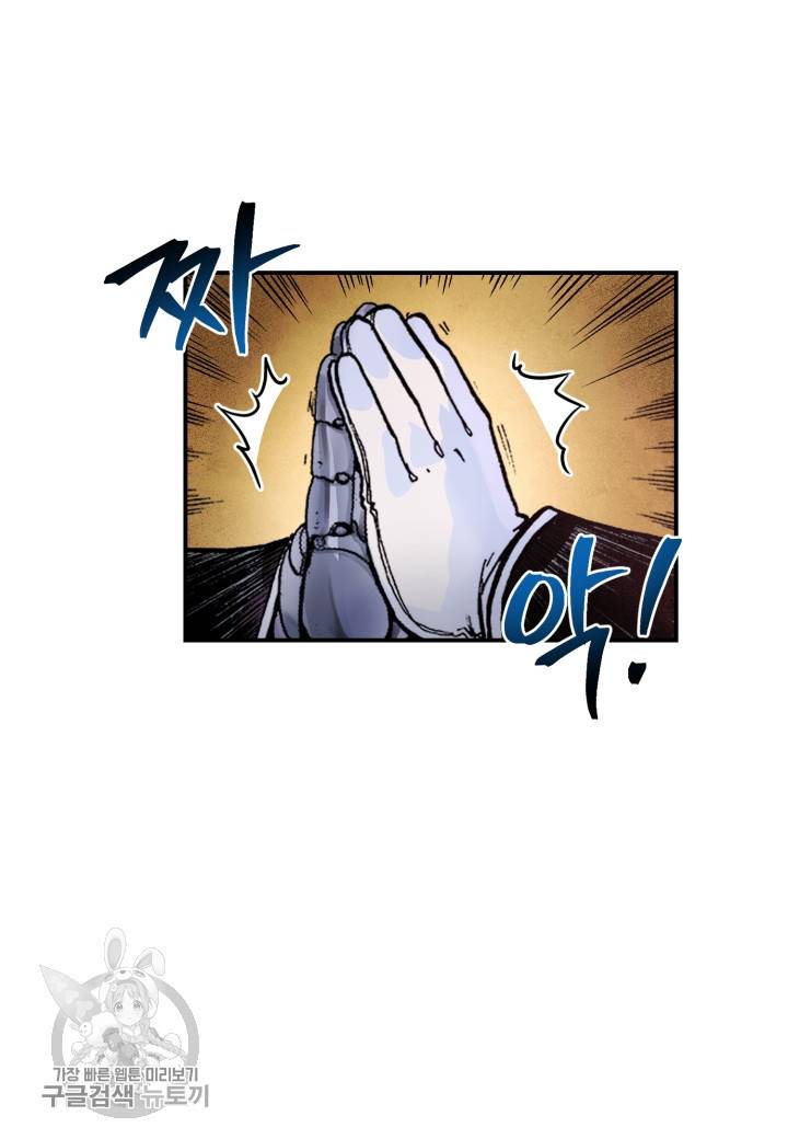 강철의 연금술사  32화 41