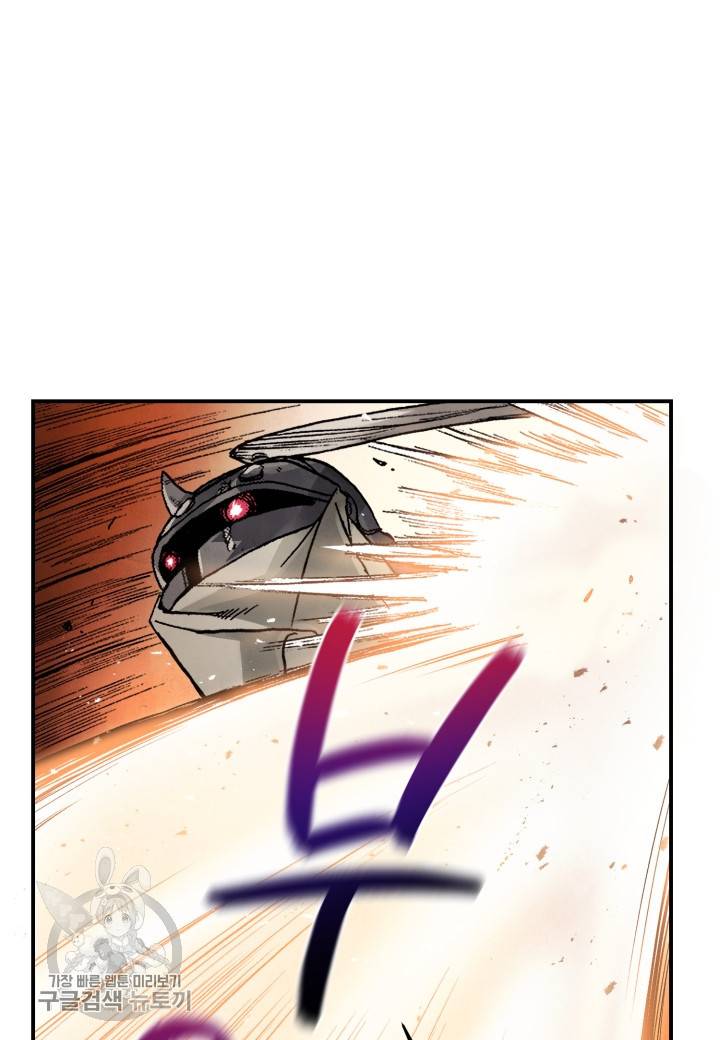 강철의 연금술사  32화 53