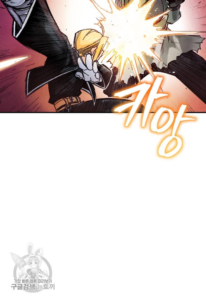 강철의 연금술사  32화 57