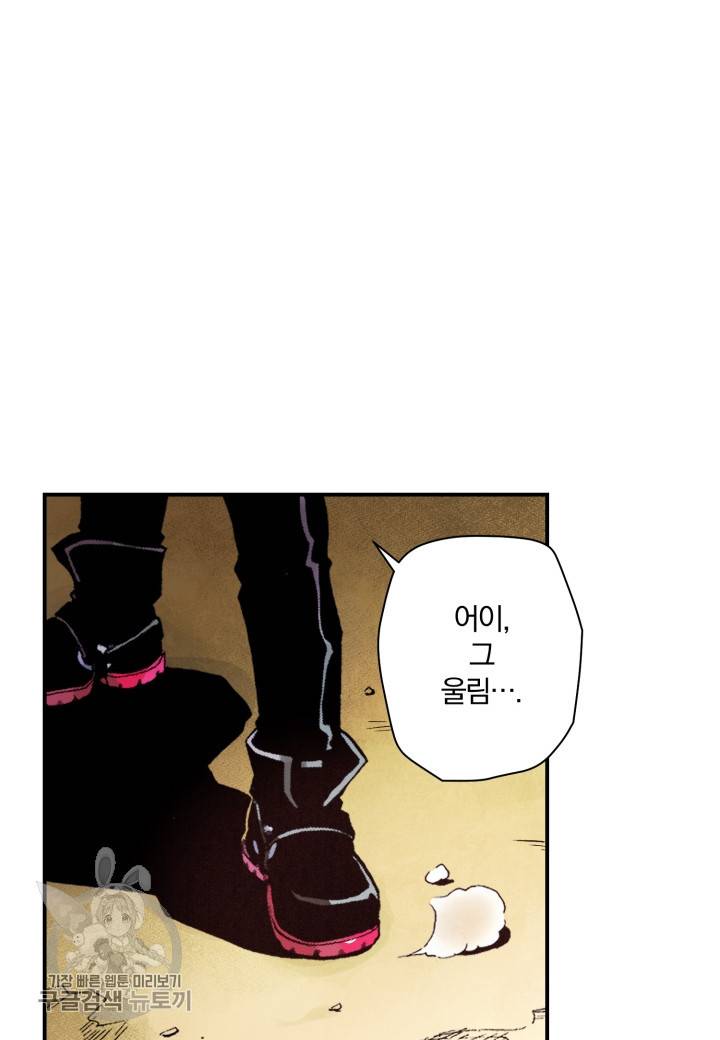 강철의 연금술사  32화 63