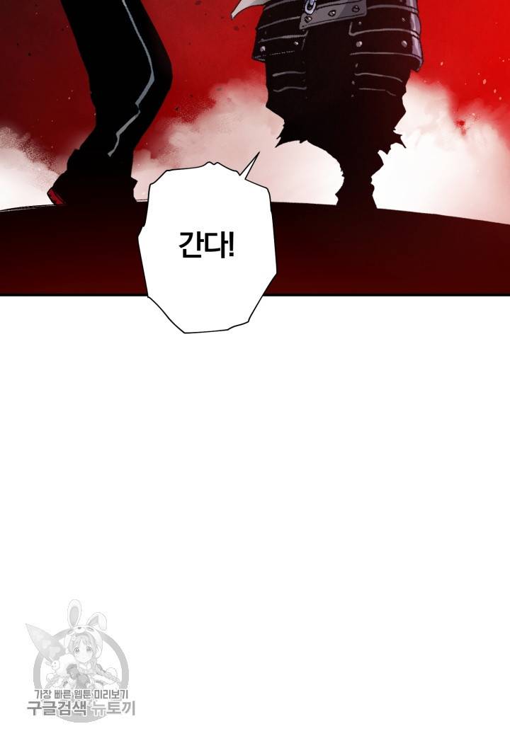 강철의 연금술사  32화 82
