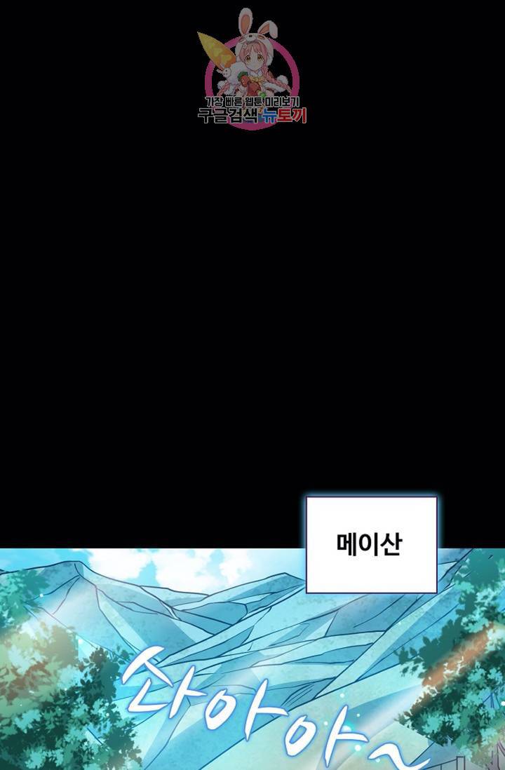 전직법사 383화 1