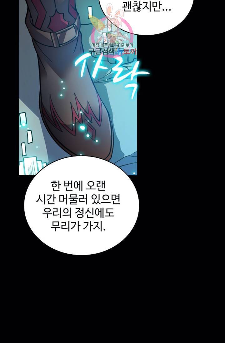 전직법사 383화 11