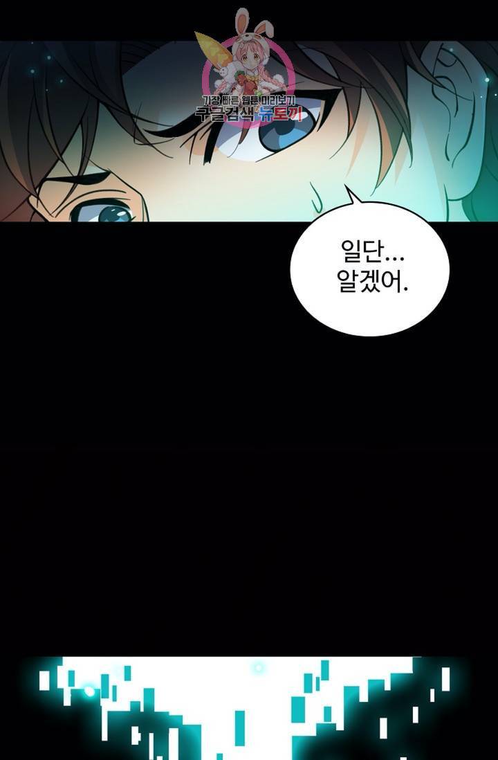 전직법사 383화 12