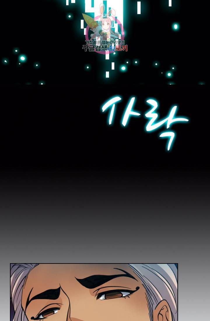 전직법사 383화 13