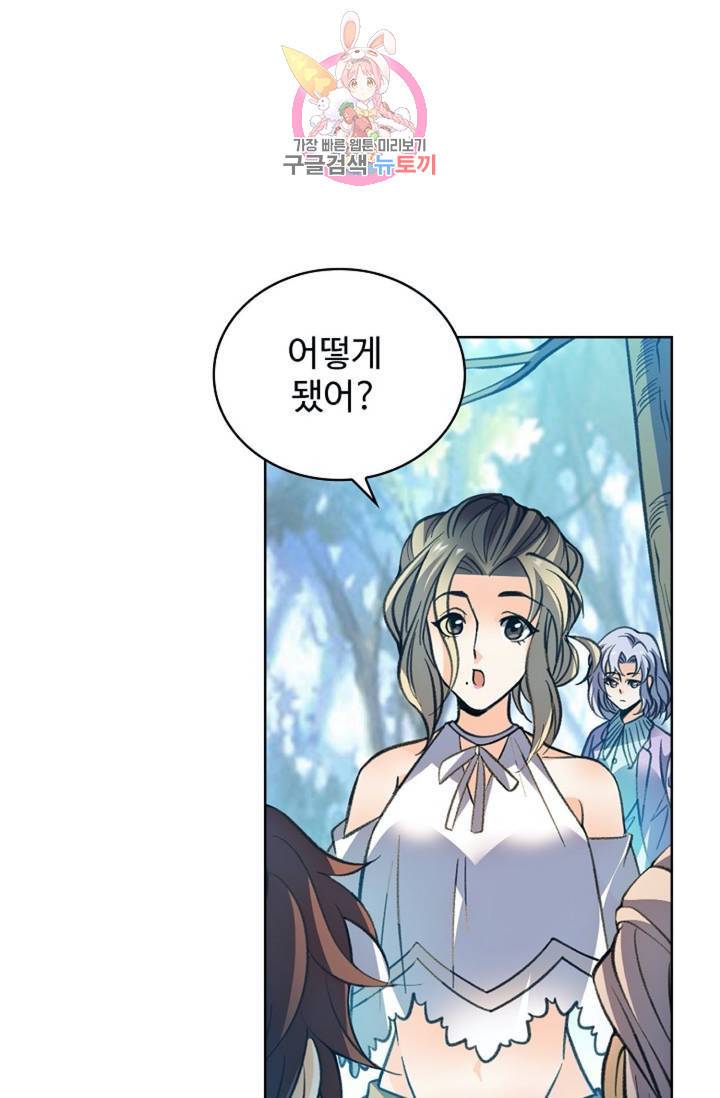 전직법사 383화 15
