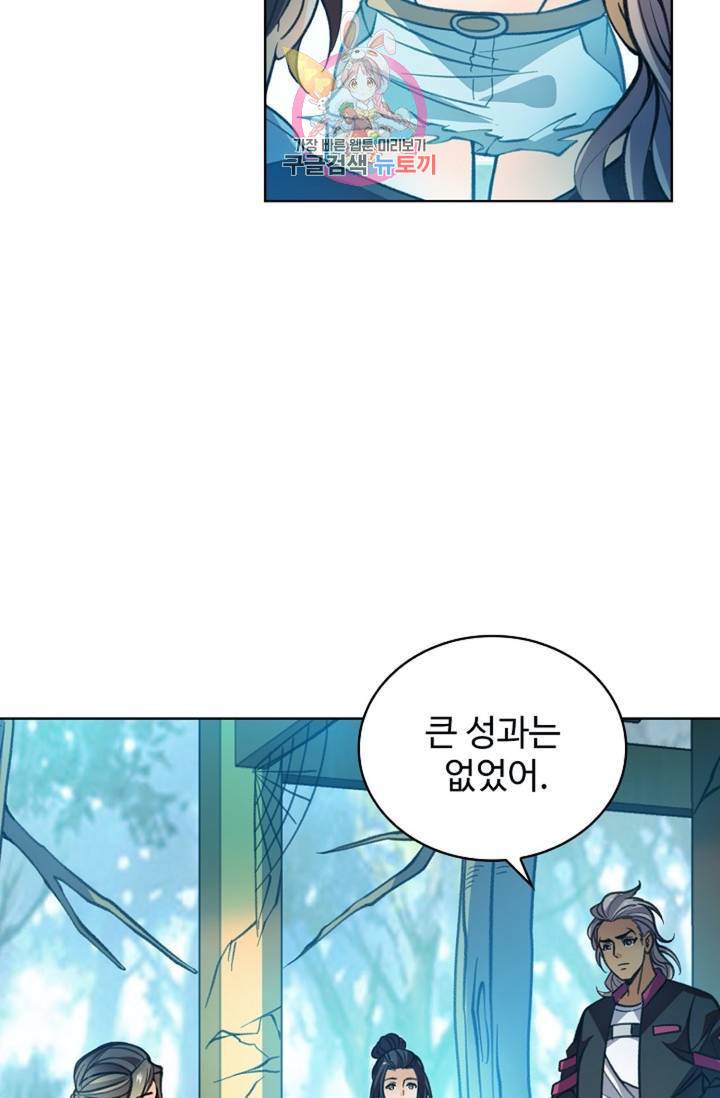 전직법사 383화 16