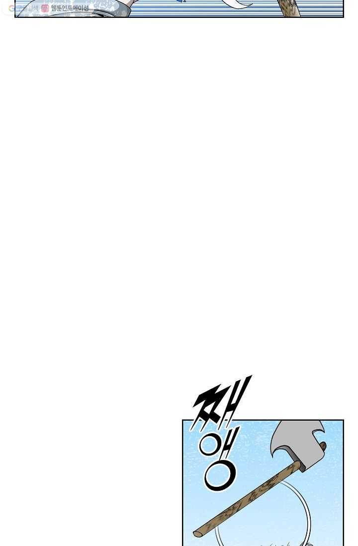 괴 43화 7