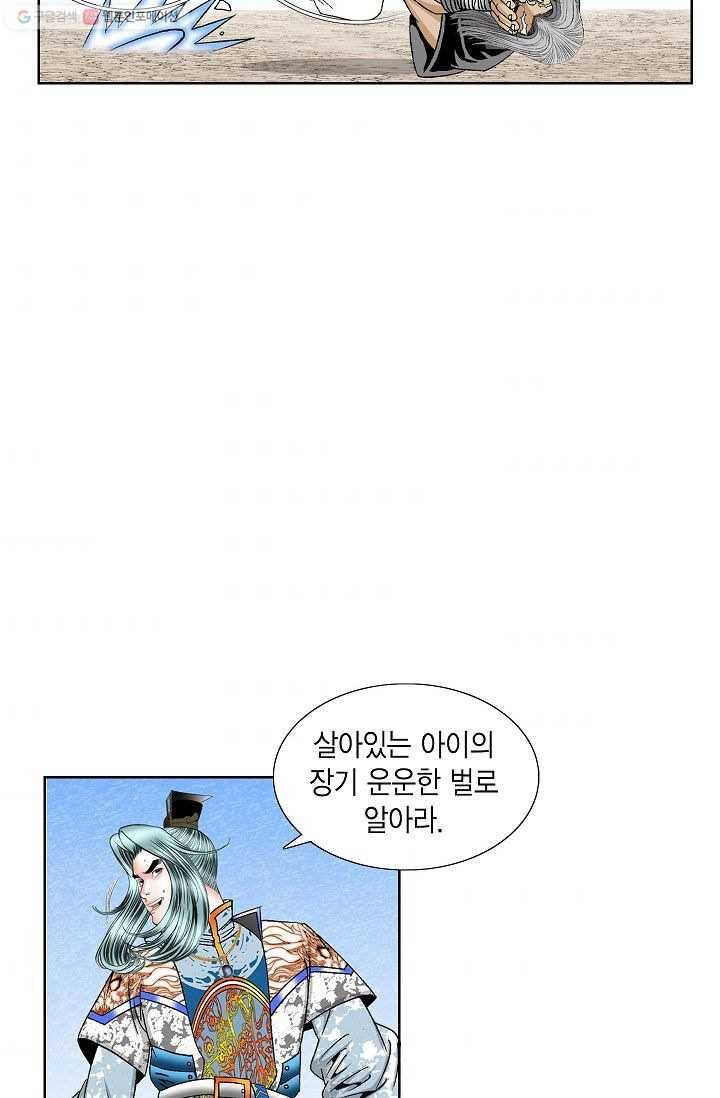 괴 43화 10