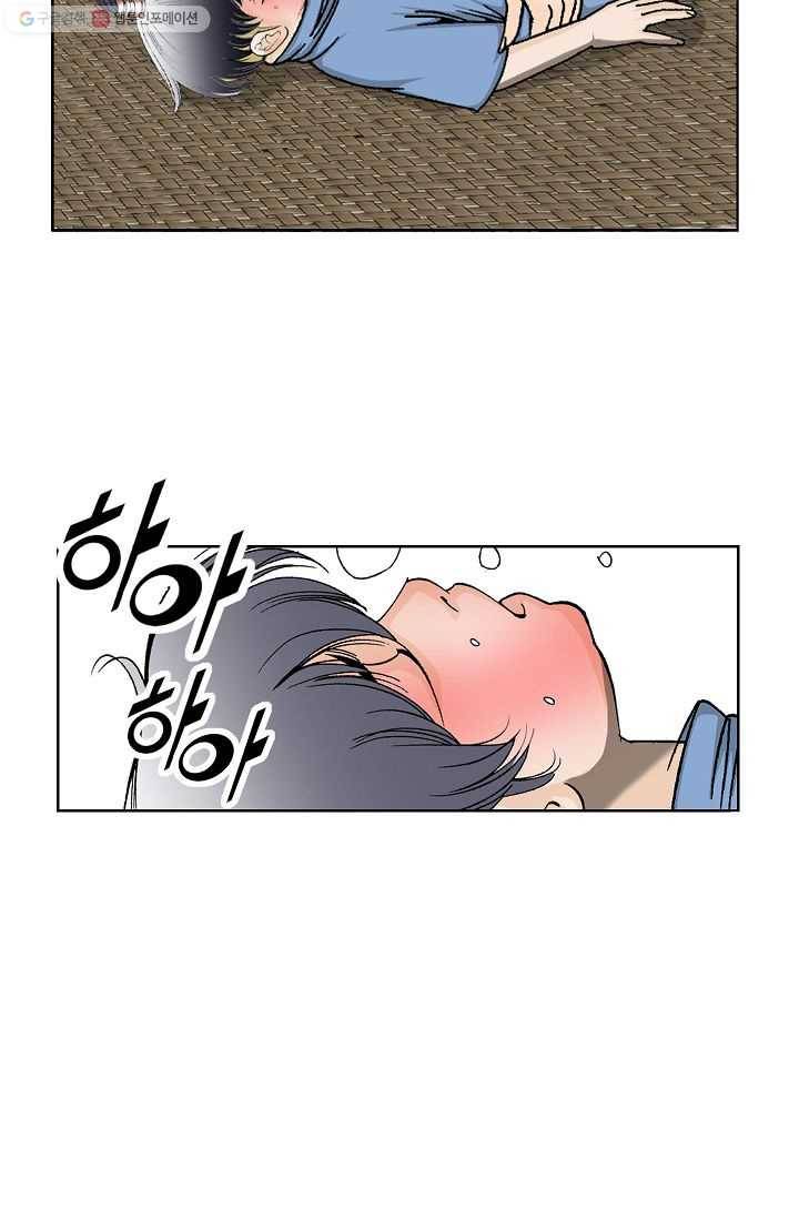 괴 43화 17