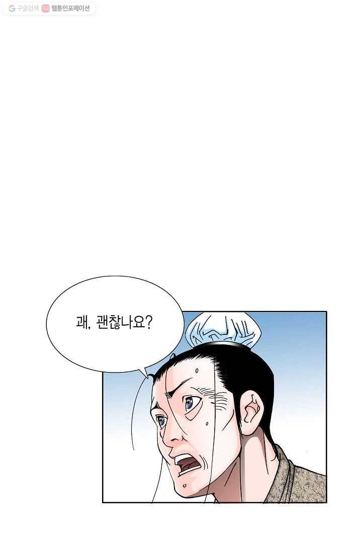 괴 43화 19