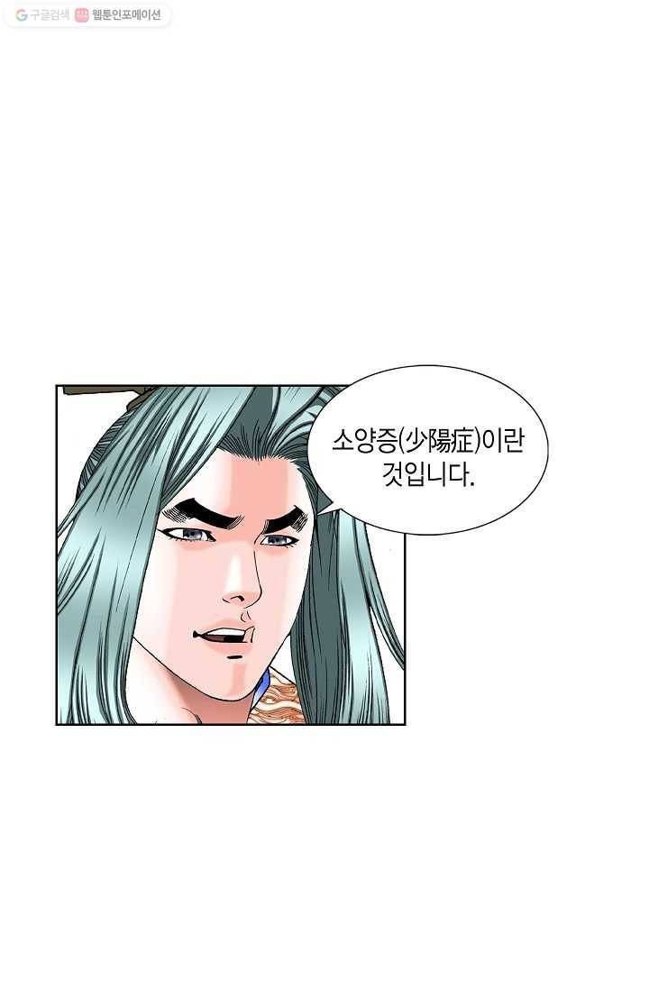 괴 43화 20