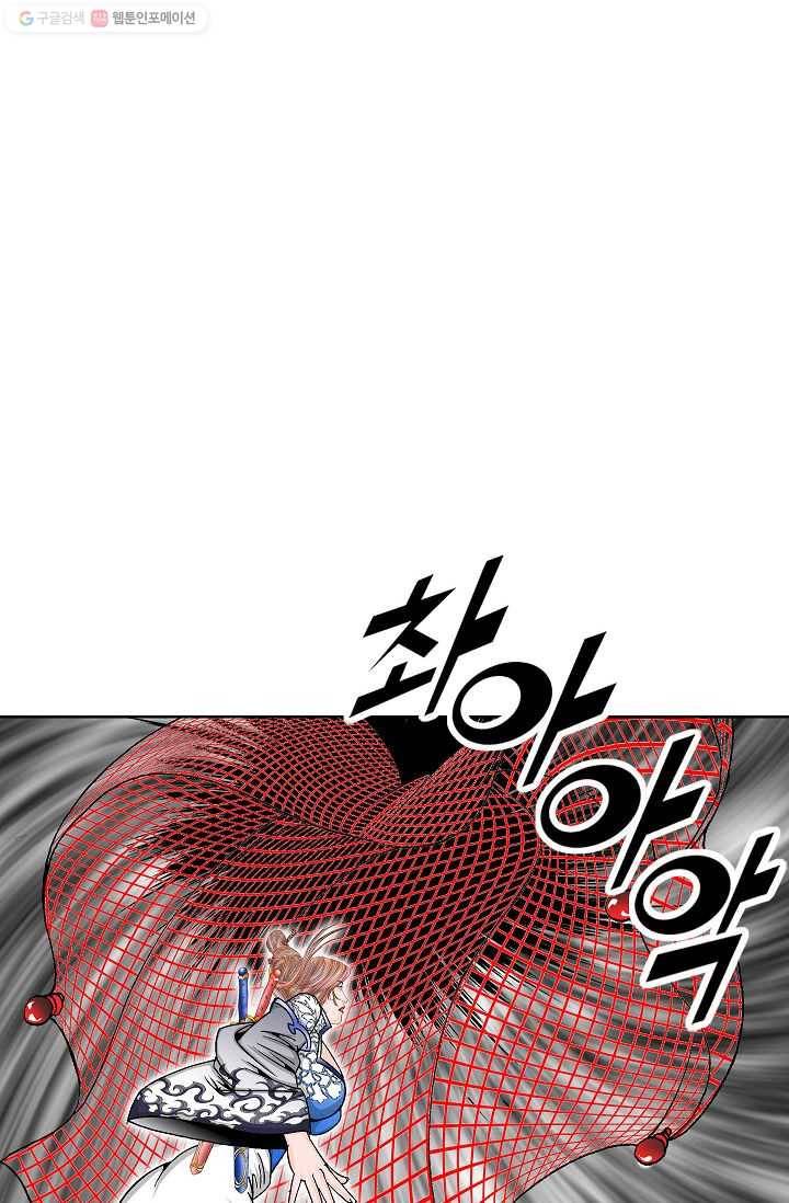 괴 47화 2
