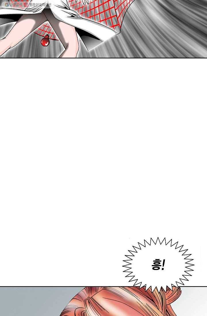 괴 47화 3