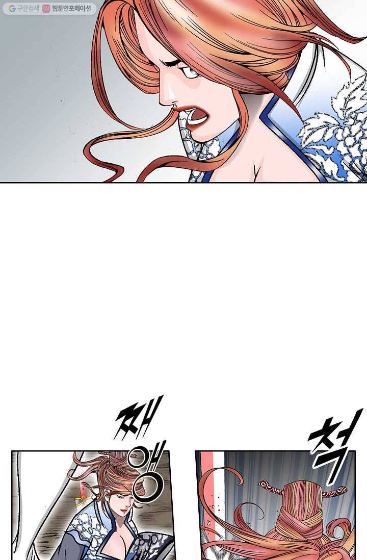 괴 47화 4