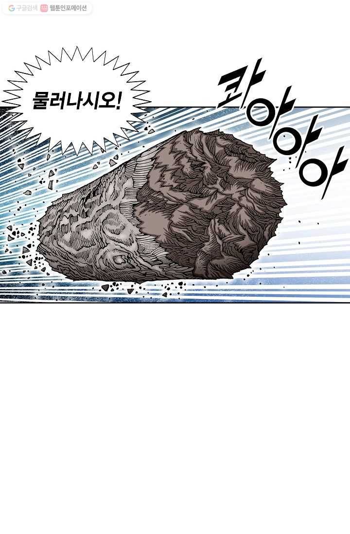 괴 47화 6