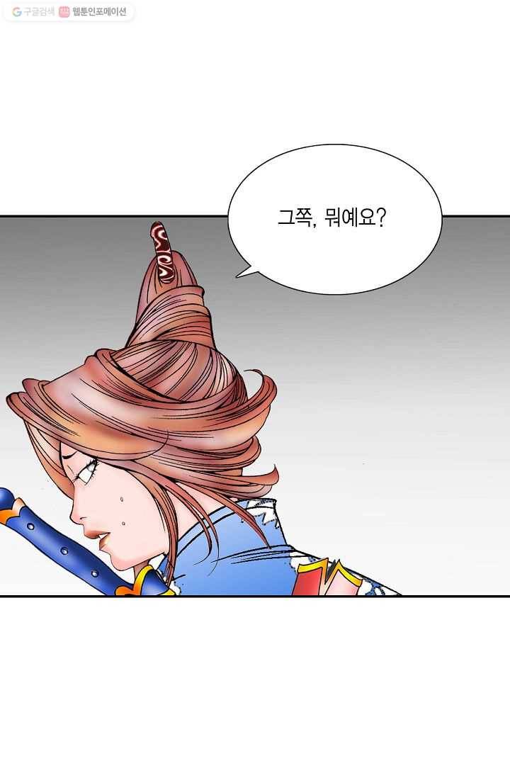 괴 47화 15
