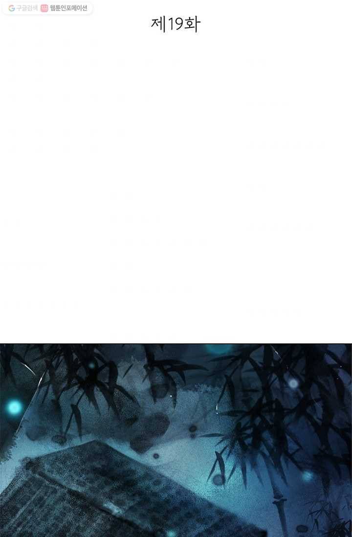 고홍 19화 2