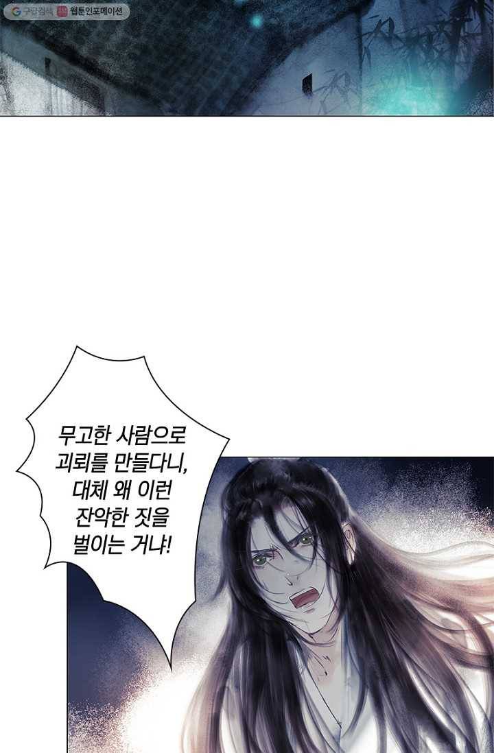 고홍 19화 3