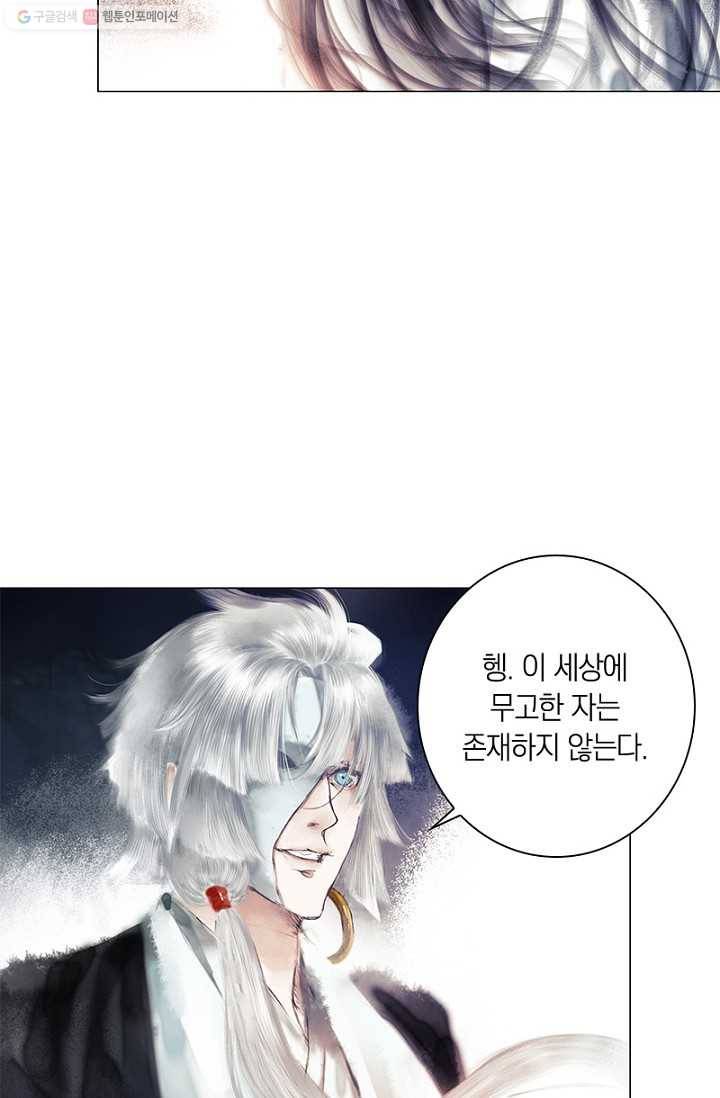고홍 19화 4