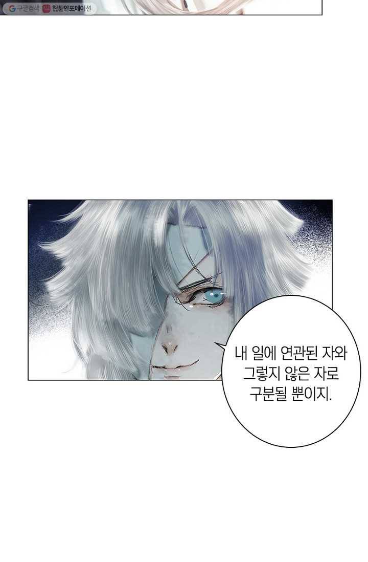 고홍 19화 5