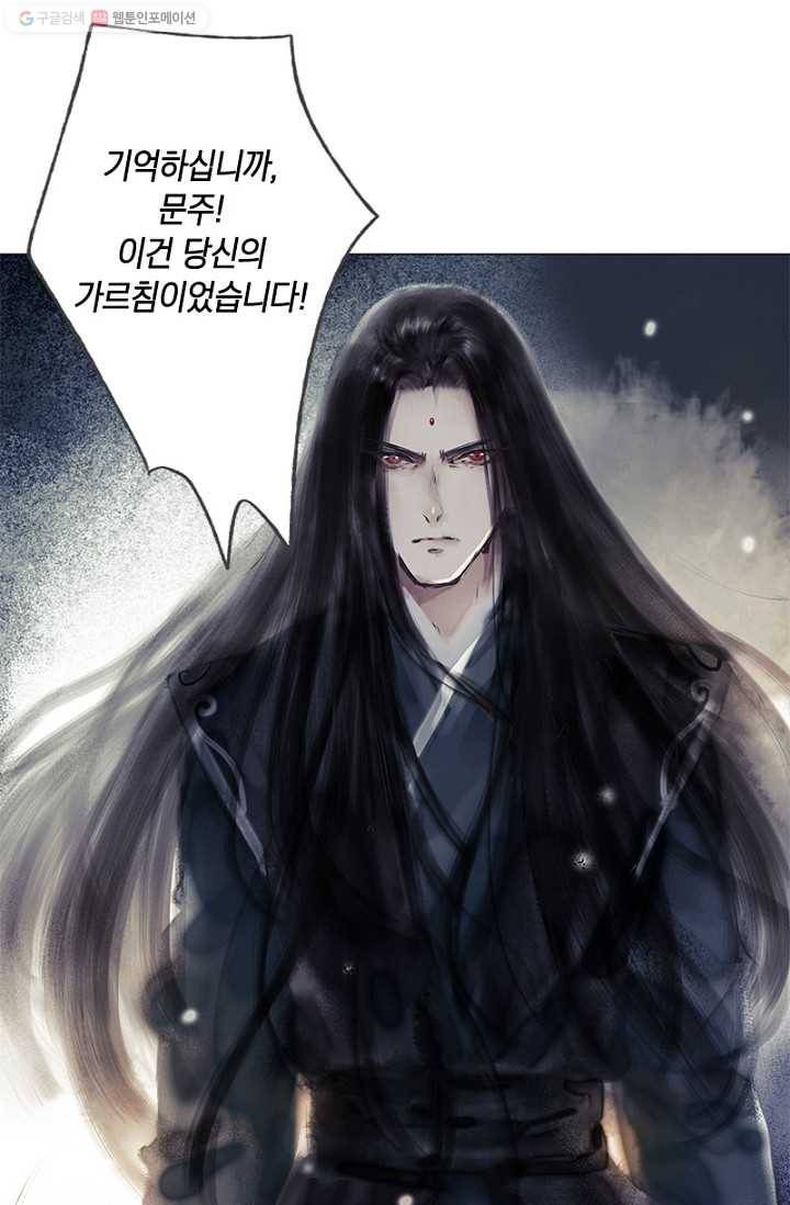 고홍 19화 6