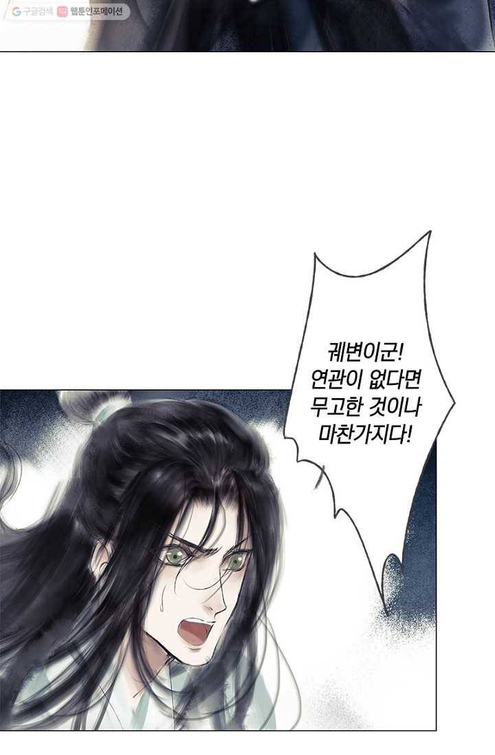 고홍 19화 7