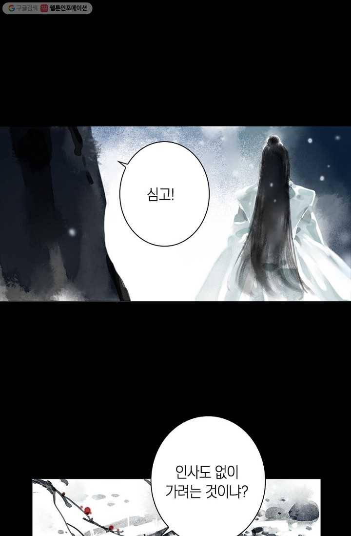 고홍 19화 12