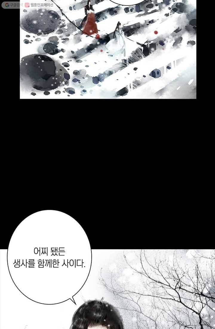 고홍 19화 13