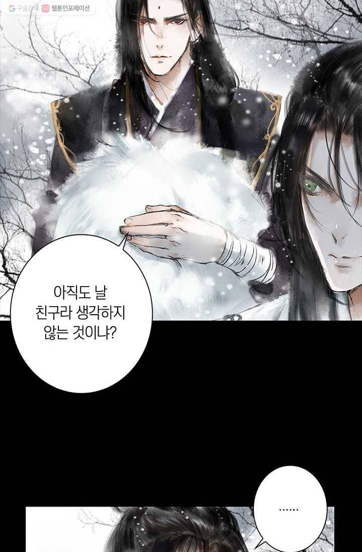 고홍 19화 14