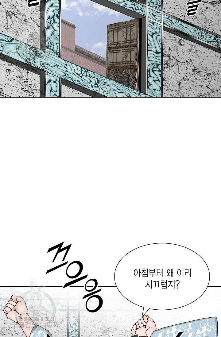 괴 54화 5