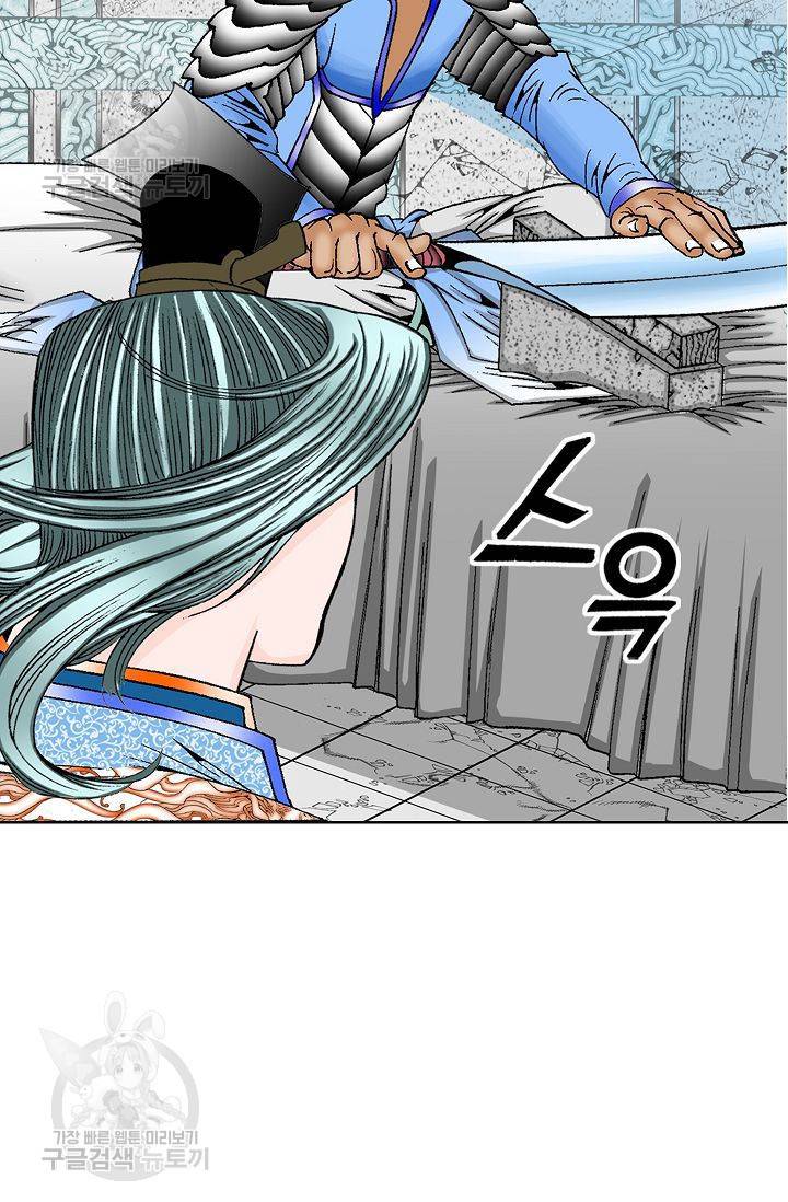 괴 54화 9