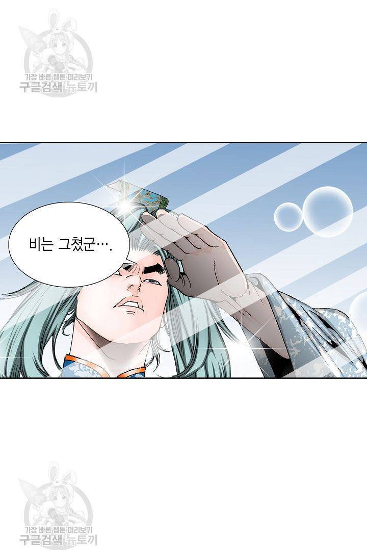 괴 54화 16