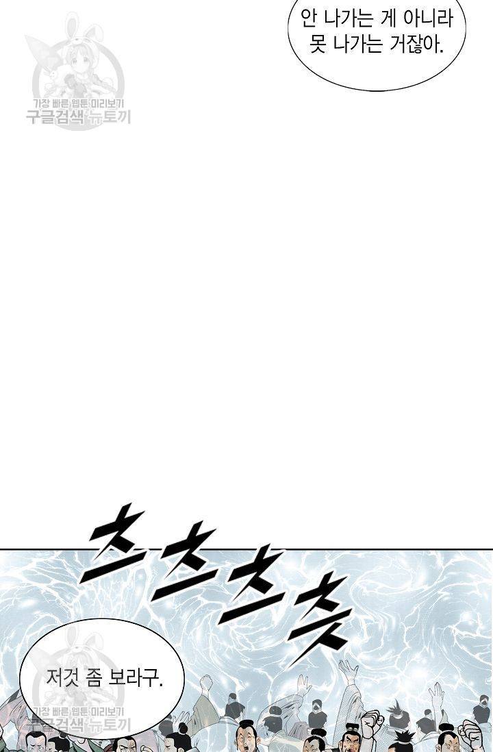 괴 54화 18