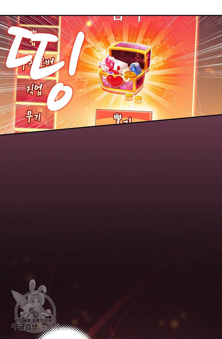 G 혼자만 레벨업 8화 2