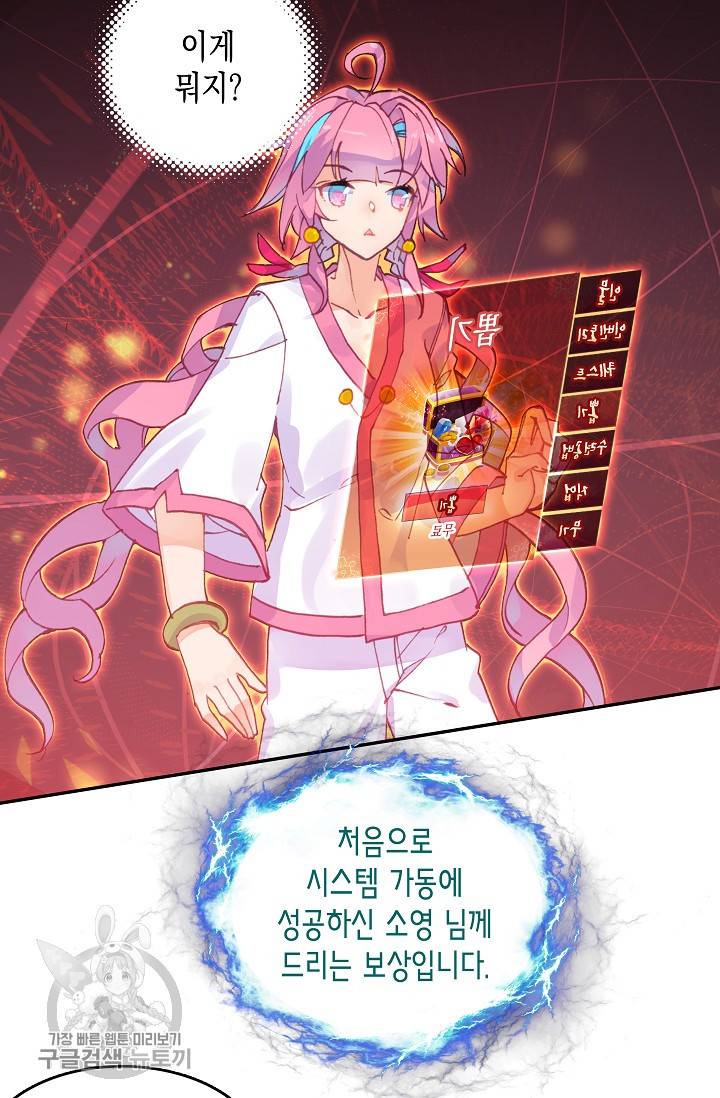 G 혼자만 레벨업 8화 3