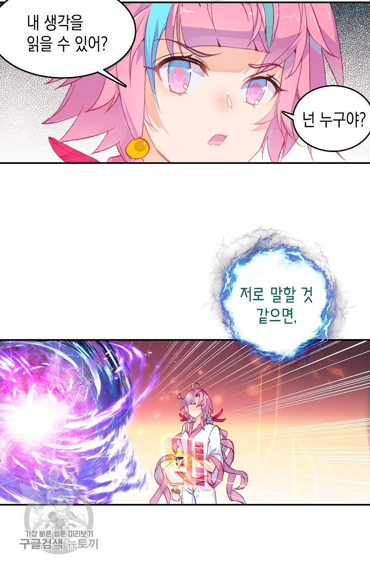 G 혼자만 레벨업 8화 4