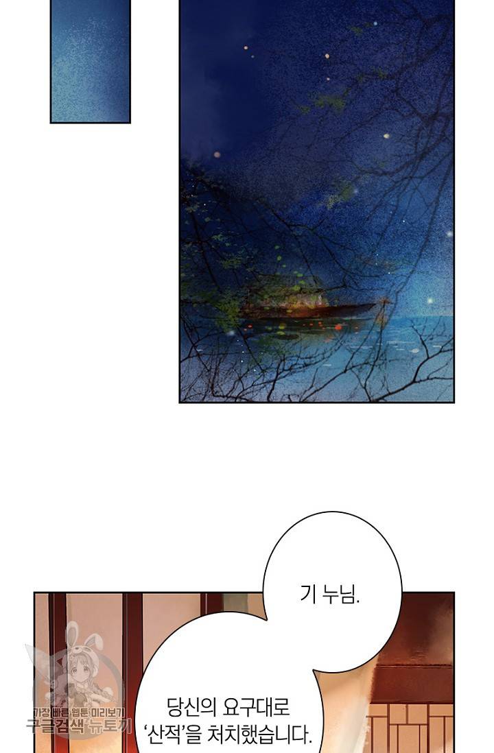 고홍 24화 3