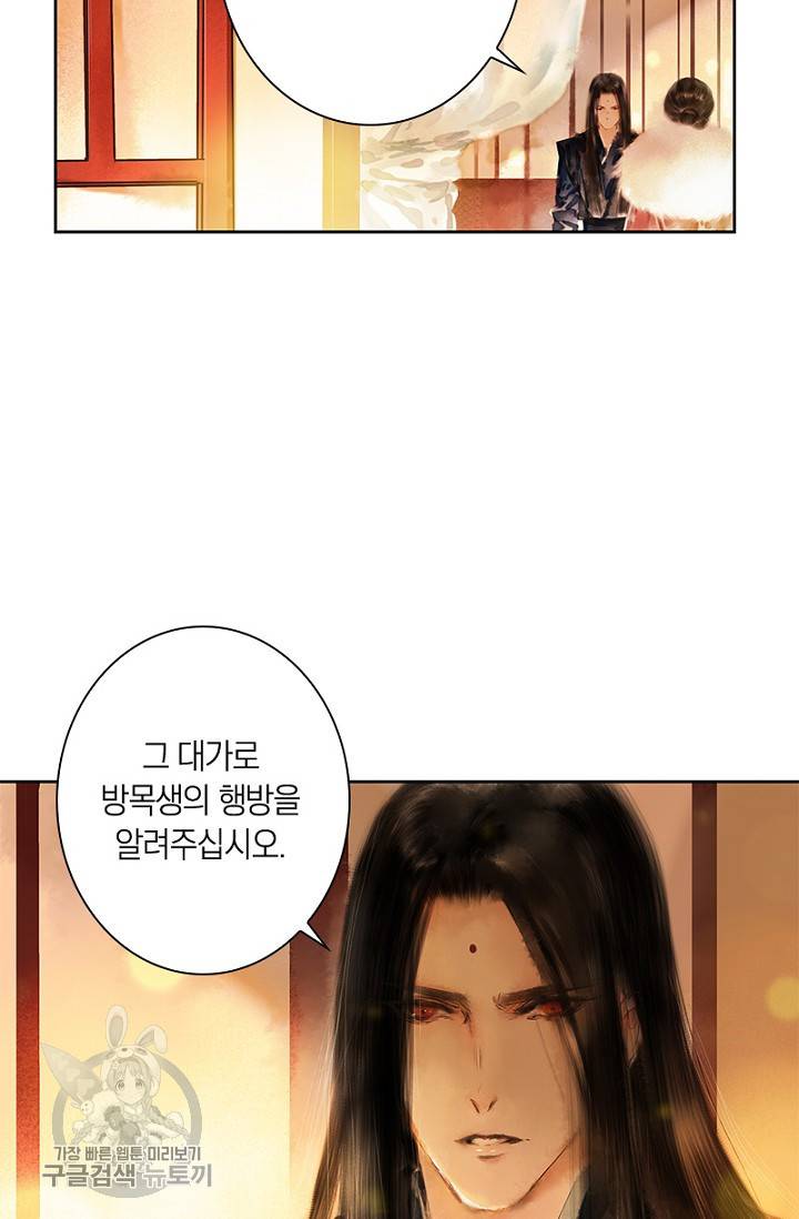 고홍 24화 4