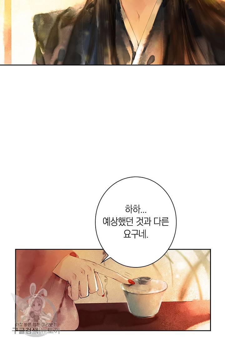 고홍 24화 5